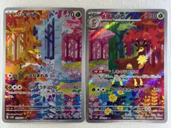 Deerling 073/071 Sawsbuck 074/071 AR Pokemon Card sv5M set Cyber Judge Japan MP - Image 1