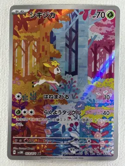 Deerling 073/071 Sawsbuck 074/071 AR Pokemon Card sv5M set Cyber Judge Japan MP - Image 3
