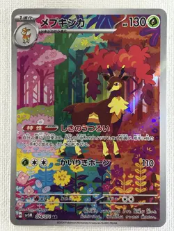 Deerling 073/071 Sawsbuck 074/071 AR Pokemon Card sv5M set Cyber Judge Japan MP - Image 5