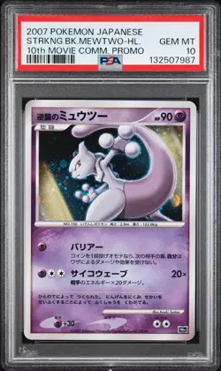 2007 POKEMON JPN 10TH MOVIE COMMEMORATION PROMO STRIKING BACK MEWTWO-HOLO PSA 10 - Image 1