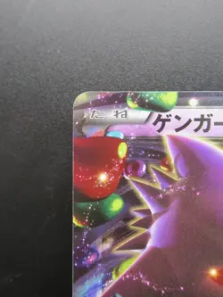 Pokemon Card Japanese Gengar Ex 033/088 RR XY4 Nintendo Holo Rare 1st Edition - Image 2