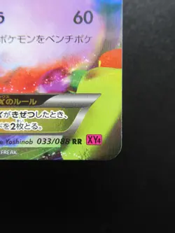 Pokemon Card Japanese Gengar Ex 033/088 RR XY4 Nintendo Holo Rare 1st Edition - Image 4