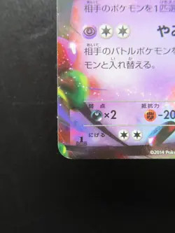 Pokemon Card Japanese Gengar Ex 033/088 RR XY4 Nintendo Holo Rare 1st Edition - Image 5