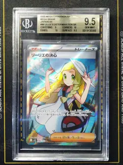 2025 POKEMON JPN M1L-MEGA BRAVE SUPER RARE #086 LILLIE'S DETERMINATION BGS 9.5 - Image 1