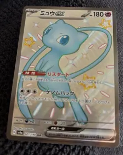 MEW EX 327/190 SSR SV4A SHINY TREASURE EX JAPANESE POKEMON NEAR MINT - Image 1