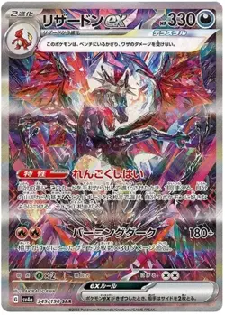 Shiny Treasure ex - SV4a - Pokemon - Booster Pack - Japanese - [UK Seller] - Image 2