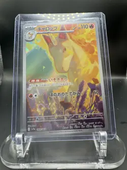 2025 Pokemon SV Hot Wind Arena (JP) sv9a Rapidash Art Rare #069/063 - Image 1