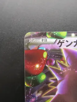 Pokemon Card Japanese Gengar Ex 033/088 RR XY4 Nintendo Holo Rare 1st Edition - Image 2