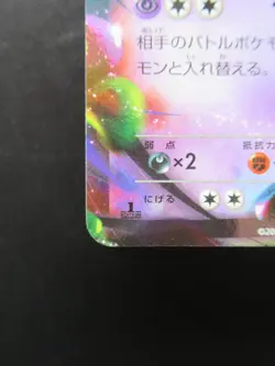 Pokemon Card Japanese Gengar Ex 033/088 RR XY4 Nintendo Holo Rare 1st Edition - Image 5