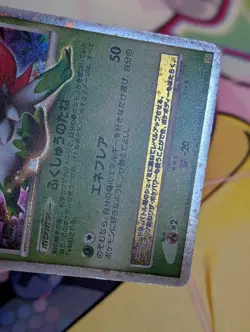 Shaymin LV.X 003/012 Pokemon Shaymin Lv.X Collection Pack Japanese - Image 3