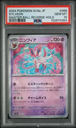 PSA 10 Sylveon 068/187 - Master Ball Pokemon TCG Terastal Festival 2024 GEM MT - Image 1