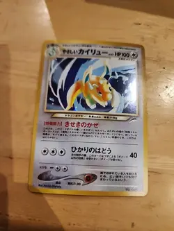 Pokemon Light Dragonite Holo Rare Card No.149 Neo Destiny Japanese. B-1 - Image 1