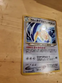 Pokemon Light Dragonite Holo Rare Card No.149 Neo Destiny Japanese. B-1 - Image 4