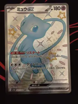 Shiny Mew ex SSR 327/190 sv4a Shiny Treasure ex Pokemon Card Japanese - Image 1