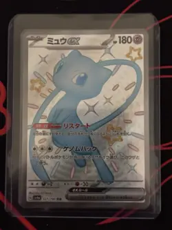 Shiny Mew ex SSR 327/190 sv4a Shiny Treasure ex Pokemon Card Japanese - Image 3