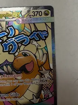 Mega Dragonite EX - Mega Attack Rare - Ascended Heroes 271/217 NM - Pokemon Card - Image 4
