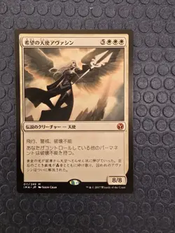 MTG Avacyn, Angel of Hope - Iconic Masters Lightly Played Japanese - Image 1