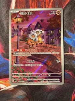 2025 Pokemon TCG Card Chinese Exclusive gem Vol.3 Cubone CBB3C 04 07 Holo NM/M - Image 1
