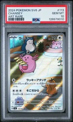CHANSEY 113/101 ART RARE HOLO TRANSFORMATION MASK POKEMON JAPANESE PSA 10 GEM - Image 1