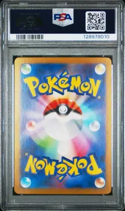 CHANSEY 113/101 ART RARE HOLO TRANSFORMATION MASK POKEMON JAPANESE PSA 10 GEM - Image 2