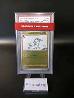 PSA 10 Jolteon 064/SV-P YU NAGABA PROMO Pokemon Card Japanese - Image 1
