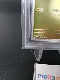 PSA 10 Jolteon 064/SV-P YU NAGABA PROMO Pokemon Card Japanese - Image 5