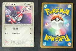 PAWNIARD 041/052 BW3 HAIL BLIZZARD JAPANESE POKEMON CARD TCG LP 2011 - Image 1