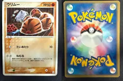 SWINUB 049/084 EX ROCKET GANG JAPANESE POKEMON CARD TCG LP 2004 - Image 1