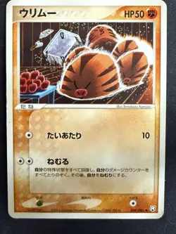 SWINUB 049/084 EX ROCKET GANG JAPANESE POKEMON CARD TCG LP 2004 - Image 2