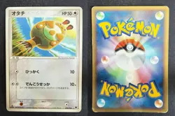 SENTRET 008/016 MIRAGE'S MEW DECK JAPANESE POKEMON CARD TCG HP (CREASE) - Image 1