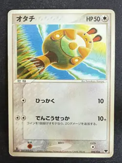 SENTRET 008/016 MIRAGE'S MEW DECK JAPANESE POKEMON CARD TCG HP (CREASE) - Image 2
