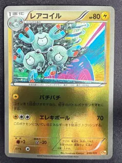 MAGNETON 039/131 CP4 CHAMPION PACK JAPANESE REVERSE HOLO POKEMON CARD TCG LP B - Image 2