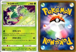 CARNIVINE 007/072 SM3+ SHINING LEGENDS JAPANESE POKEMON CARD TCG LP 2017 - Image 1