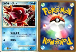 MAGIKARP 016/092 STORMFRONT JAPANESE POKEMON CARD TCG LP 2008 - Image 1