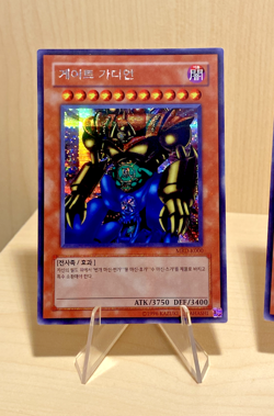 Yugioh "Gate Guardian" / MRD-K000 / Secret Rare/ Full Set 4x Cards - Image 2