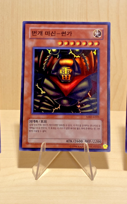 Yugioh "Gate Guardian" / MRD-K000 / Secret Rare/ Full Set 4x Cards - Image 3