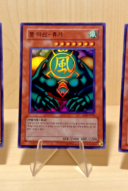 Yugioh "Gate Guardian" / MRD-K000 / Secret Rare/ Full Set 4x Cards - Image 4