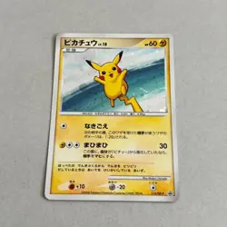 Pikachu Lv.18 113/DP-P Promo Card - Image 1