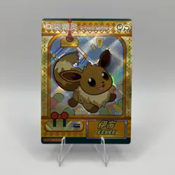 Pokemon Card Chinese - Eevee - Holo - Eif Baby - KDJL-QR-016 - Image 1