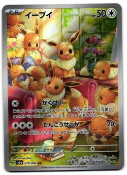 Eevee 078/066 - Crimson Haze Art Rare Pokemon TCG Japanese - M/LP Card - Image 1