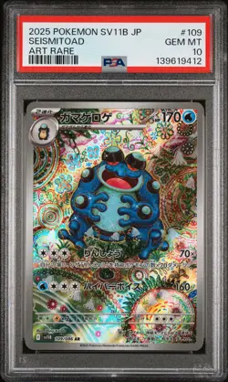 2025 POKEMON JPN SV11B-BLACK BOLT ART RARE #109 SEISMITOAD PSA 10 - Image 1