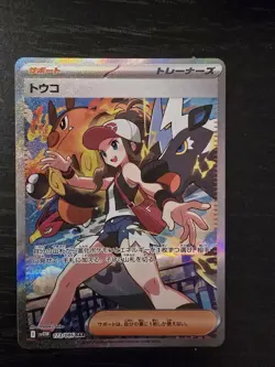 2025 Pokemon Japanese Hilda Secret Art Rare White Flare #173 - Image 1
