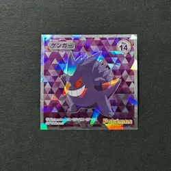 S5005 Gengar HOLO No.14 Japanese Pokemon Wafer Holo Sticker F10 - Image 1