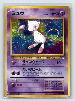 Pokemon TCG Mew No.151 Fossil 1997 Holo With Swirl Japanese- HP - Image 1