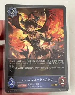 Shadowverse: Evolve - Grea, Scorching Fury - BP13-042EN - GOLD FOIL - Image 1