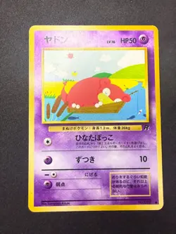Slowpoke 079 | Team Rocket | Japanese Pokemon Card | Pocket Monsters | LP - Image 1