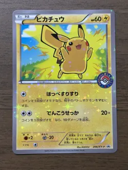 Pikachu 206/XY-P Mega Charizard Promo Cards XY 2016 Pokemon Center Japanese 377 - Image 1