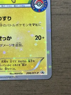 Pikachu 206/XY-P Mega Charizard Promo Cards XY 2016 Pokemon Center Japanese 377 - Image 5