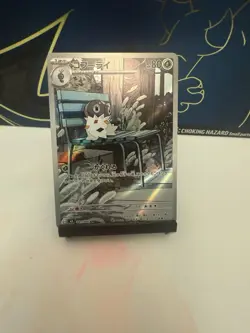 Spewpa (AR 081/080) Pokemon card from the Japanese Nihil Zero set - Image 1