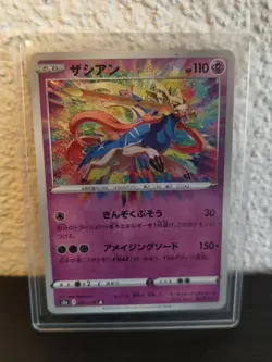 Pokemon Zacian 033/076 AMAZING RARE HOLO Legendary Heartbeat Japanese JAPAN - Image 1